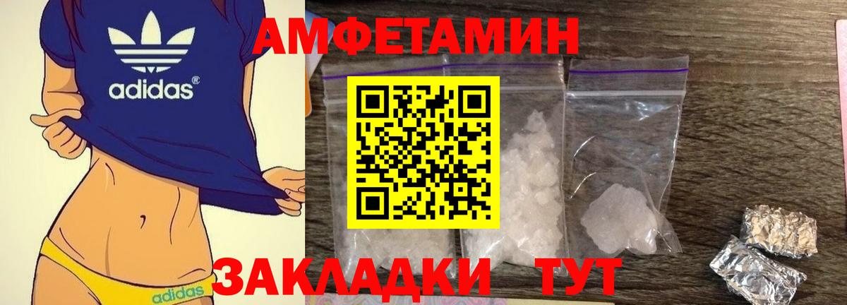 АМФ  Амфетамин Розовый  Вход с VPN  Находка 