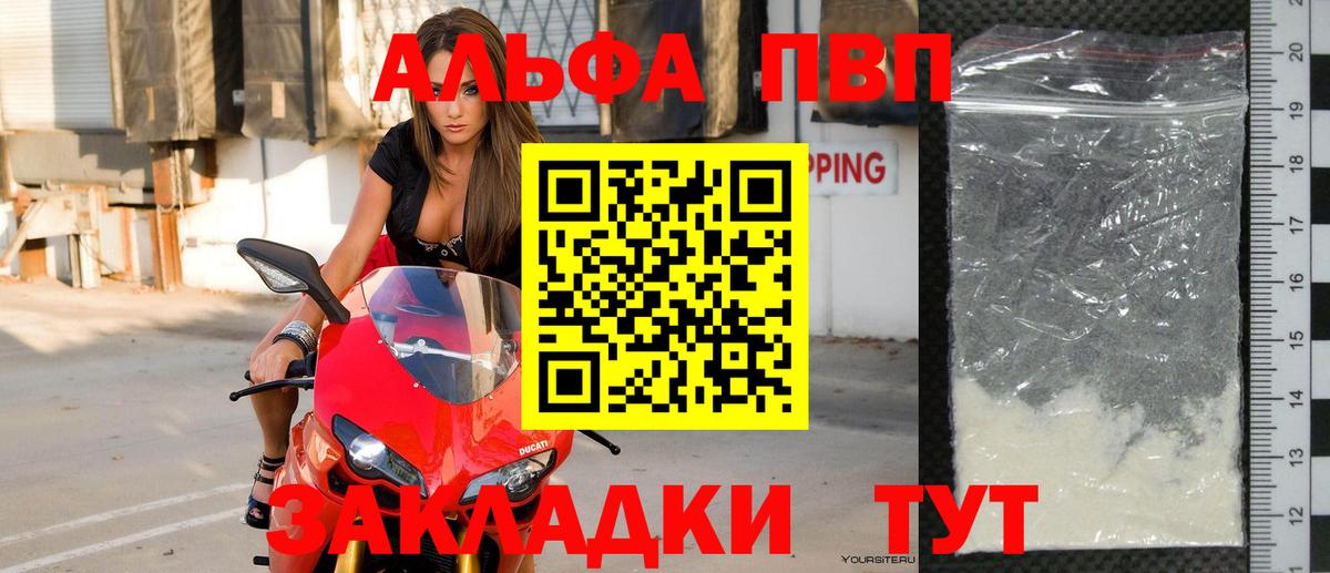 APVP Crystall Находка