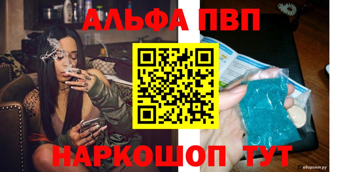 APVP кристаллы  Вход с VPN  Находка  Alfa_PVP кристаллы  Alfa_PVP Crystall 