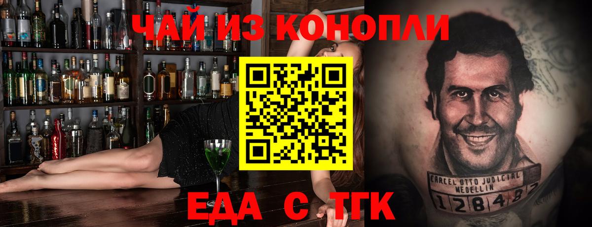 Печенье с ТГК марихуана  Вход с VPN  Находка 