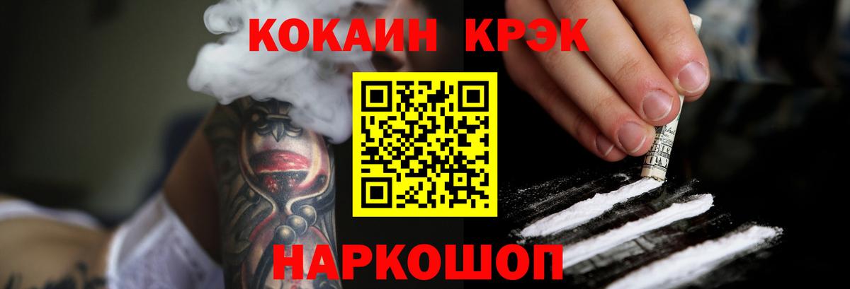 COCAIN FishScale  Вход с VPN  COCAIN  Находка  КОКАИН VHQ 