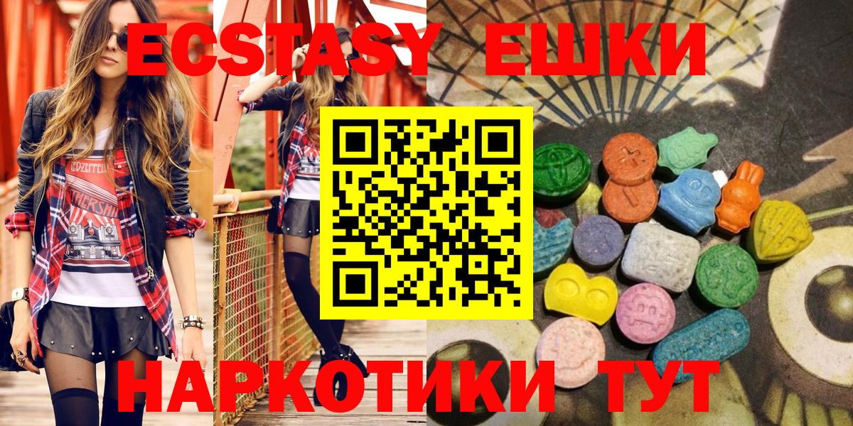 Ecstasy  Вход с VPN  купить   Экстази louis Vuitton  ЭКСТАЗИ 280 MDMA  Находка 