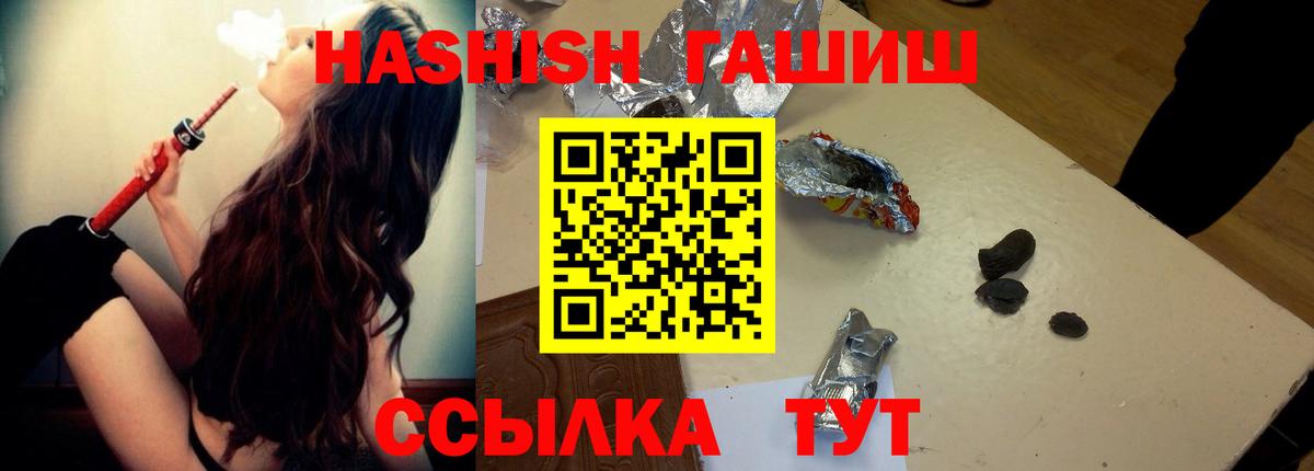 Находка  ГАШ hashish  Вход с VPN 