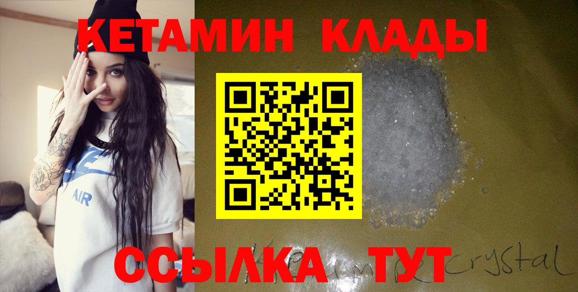   ссылки  Вход с VPN  Находка  КЕТАМИН VHQ 