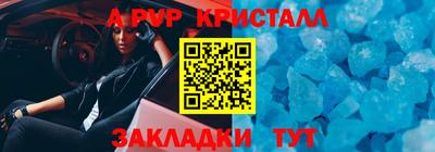 кристаллы Рыбинск