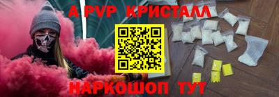 кристаллы Рыбинск