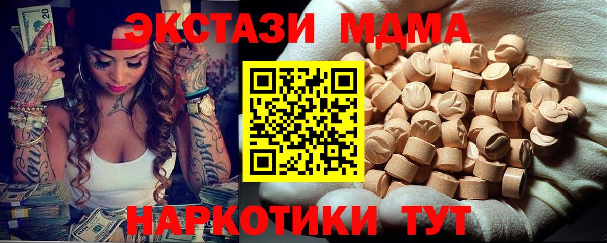 Находка  Героин  COCAIN  Мефедрон  MDMA  Вход с VPN  МАРИХУАНА  ГАШ  Меф кристаллы 