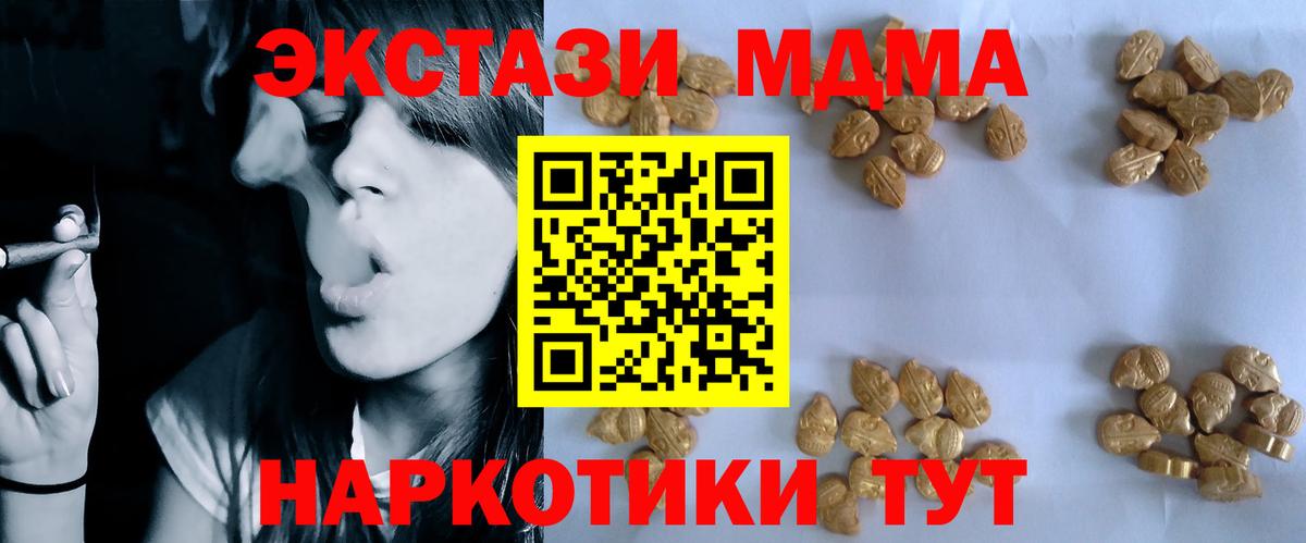МДМА VHQ  MDMA VHQ  Находка  Вход с VPN 