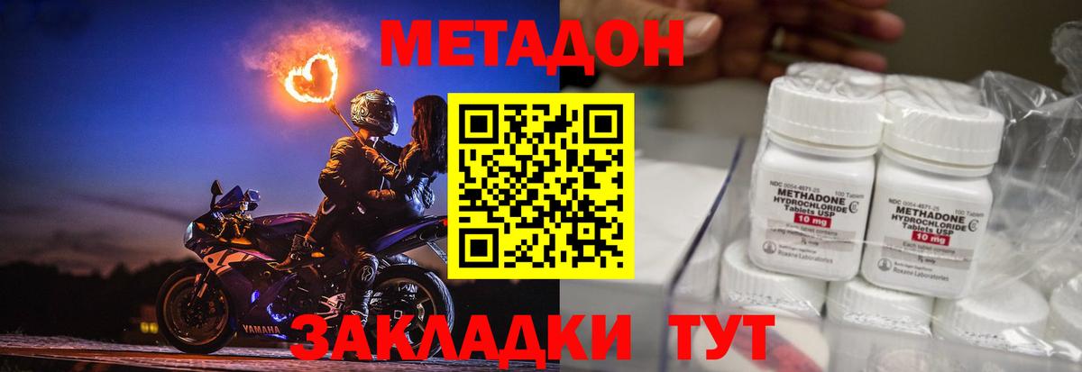 Находка  Метадон мёд  МЕТАДОН methadone  Вход с VPN 
