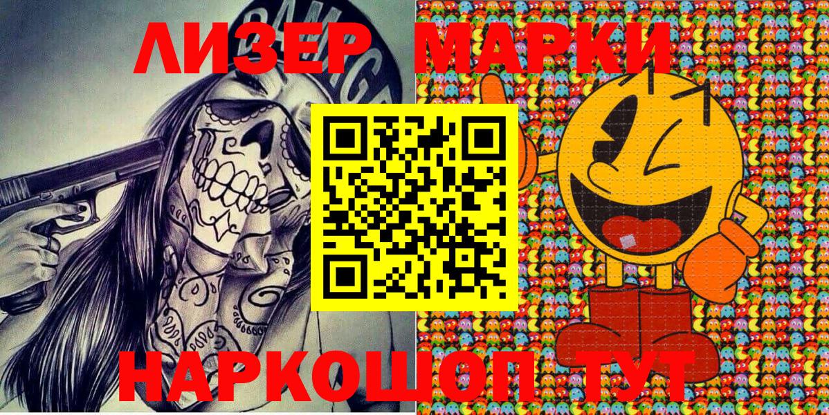 Марки NBOMe 1,8мг  Марки NBOMe 1,8мг  Вход с VPN  Находка 